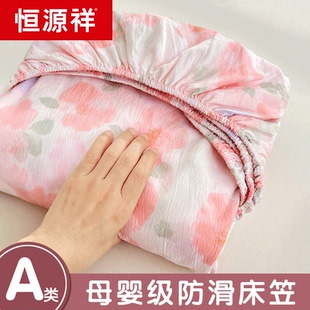 恒源祥A类木棉床笠夏季 2025亲肤绵柔三件套单双人裸睡床单防尘罩