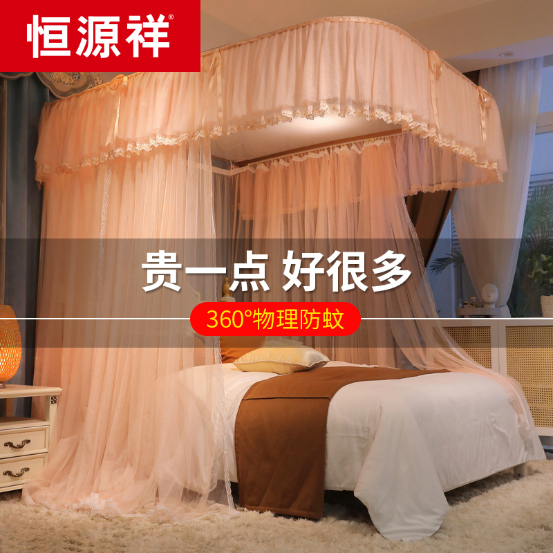 恒源祥2022新款导轨蚊帐落地