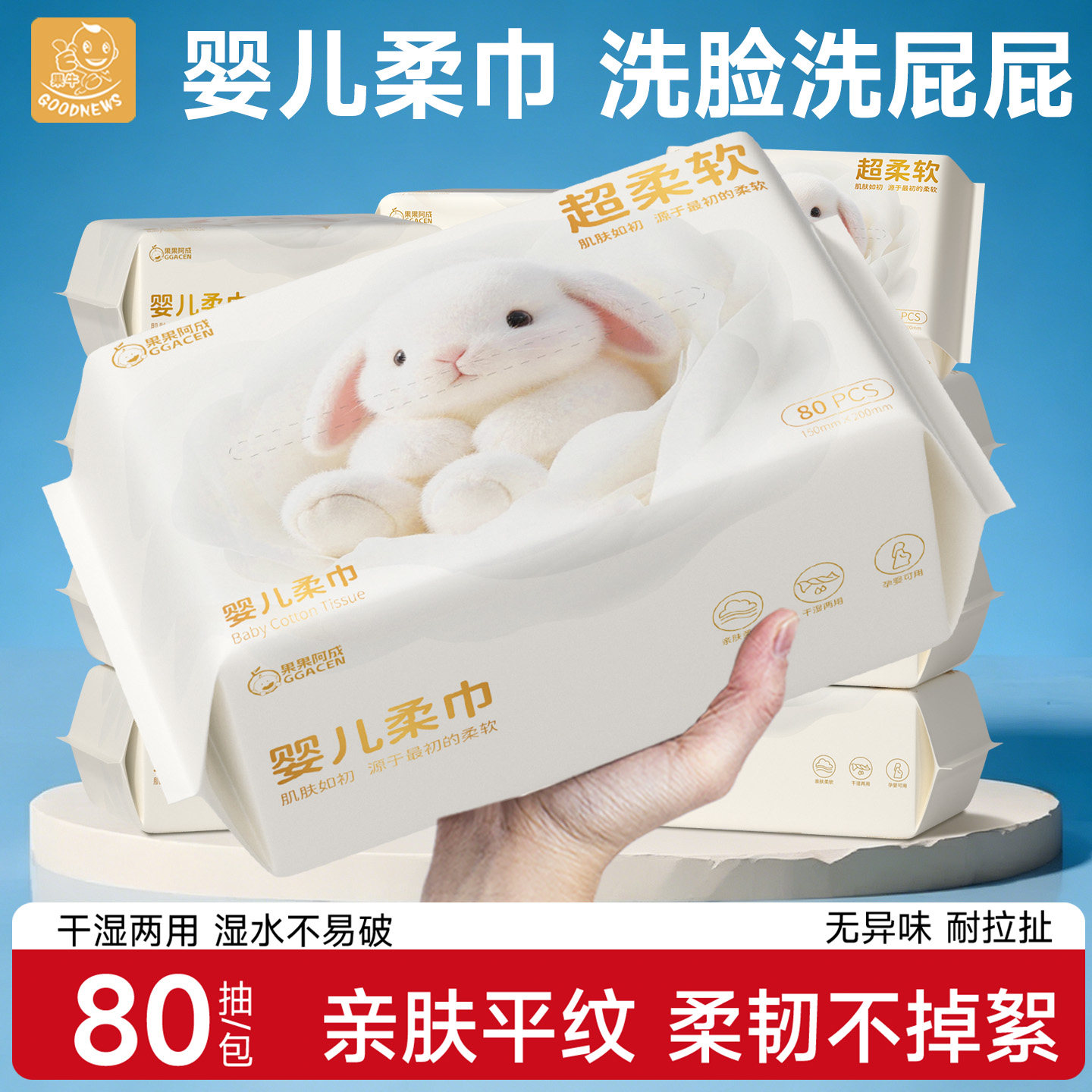 婴儿柔巾洗屁屁宝宝专用洗脸巾一次性绵柔巾加大加厚非棉柔巾纸巾