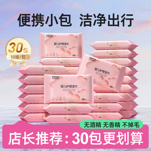 婴儿湿巾小包随身装宝宝出行婴幼儿手口屁专用外出清洁便携湿纸巾