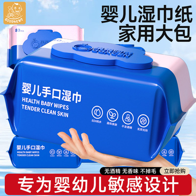 婴儿湿巾纸家用大包宝宝手口屁专用初生幼儿童湿纸巾实惠装无酒精