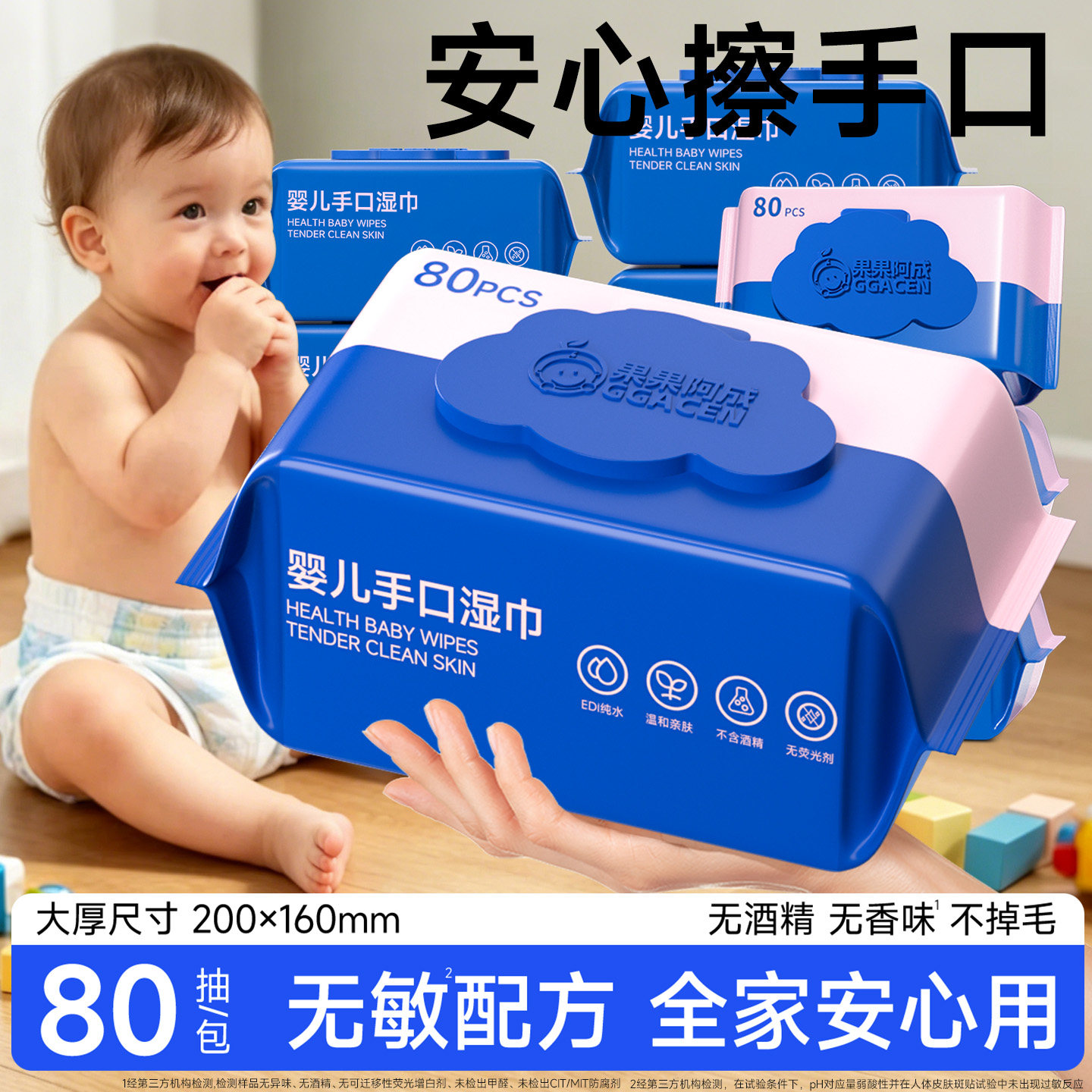 婴儿湿巾纸家用大包宝宝手口屁专用湿纸巾初生幼儿童实惠装无酒精