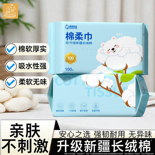 初生婴儿棉柔巾洗屁屁新生宝宝专用洗脸巾干湿两用厚非全棉10包装