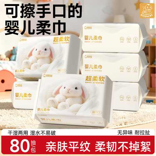 婴儿绵柔巾新生专用可擦手口宝宝洗脸洗屁屁非棉柔巾干湿两用大厚
