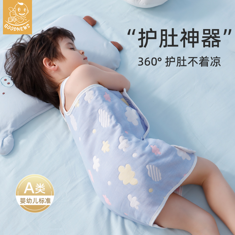 夏季薄款睡袋婴儿防踢被子神器儿童纱布宝宝睡觉护肚背心四季通用