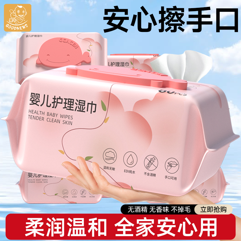 【10大包】湿纸巾婴儿专用新生宝宝手口屁湿巾纸幼儿童家庭实惠装