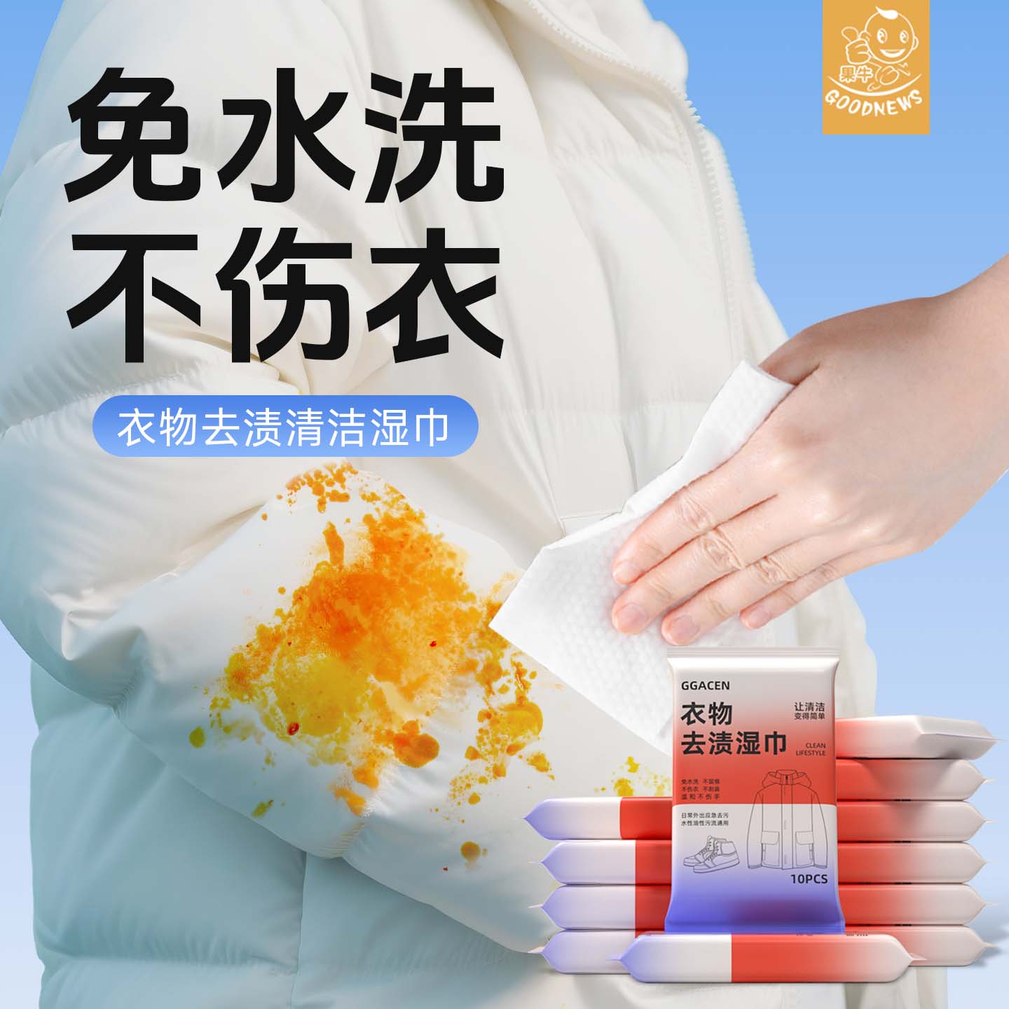 衣物去渍清洁湿巾羽绒服免洗擦鞋湿纸巾小白鞋皮鞋运动鞋去污专用