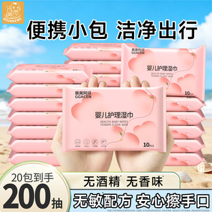 婴儿湿巾便携小包新生宝宝手口屁专用外出儿童小学生湿纸巾无酒精