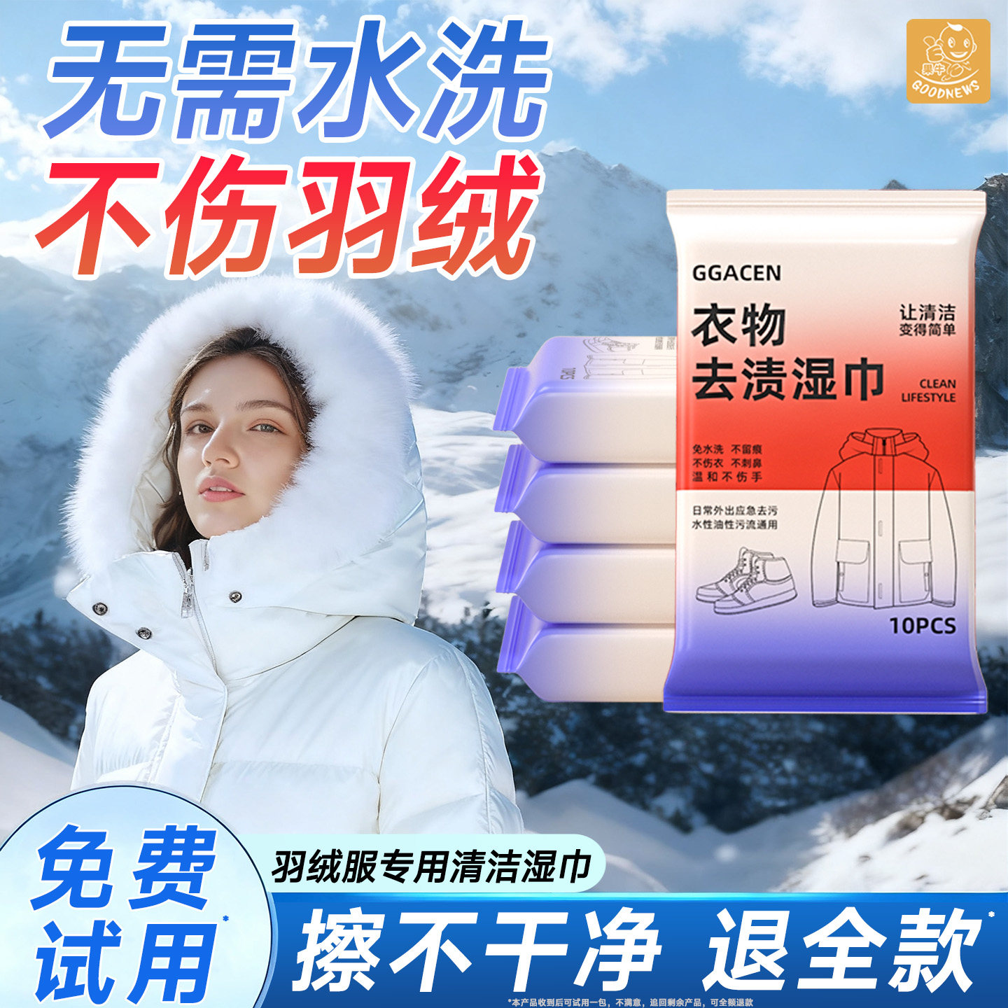 羽绒服清洁湿巾免水洗强力去污擦去油去污渍干洗湿纸巾冲锋衣擦拭