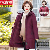 恒源祥可拆卸内胆中老年妈妈羽绒服女中长款 加厚奶奶派克冬装 外套