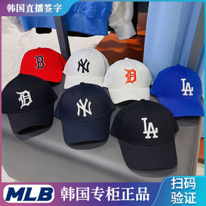 韩国正品MLB帽子休闲NY大标硬顶