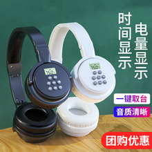 东子DS820四级听力耳机fm无线调频大学英语听力耳机四六级收音机