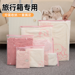 旅行收纳袋衣服衣物内衣内裤鞋子分装袋密封出行旅游行李箱整理包