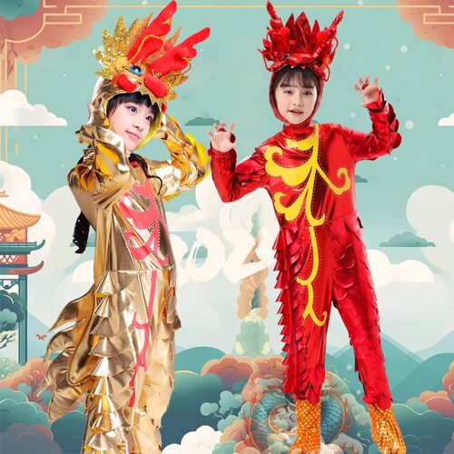 元旦金龙四海龙王表演服儿童生肖龙演出服春晚开场舞小龙人造型服