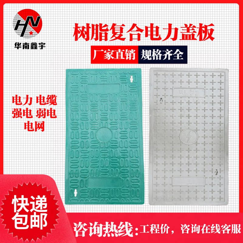 新料树脂复合电缆沟盖板长方形井盖弱井盖通电力弱电井盖明沟盖板