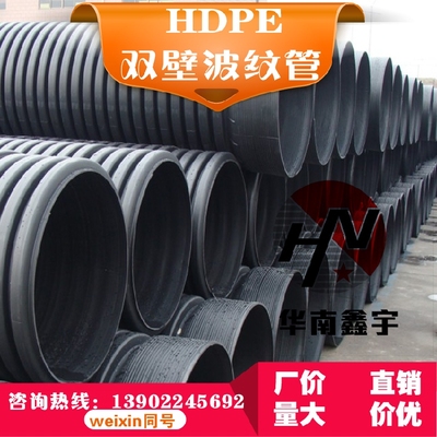 国标hdpe双壁波纹管排污管排水管