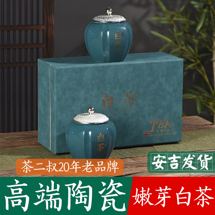 茶二叔2023年正宗安吉白茶陶瓷新茶叶礼盒装明前特级珍稀绿茶250g_虎窝淘