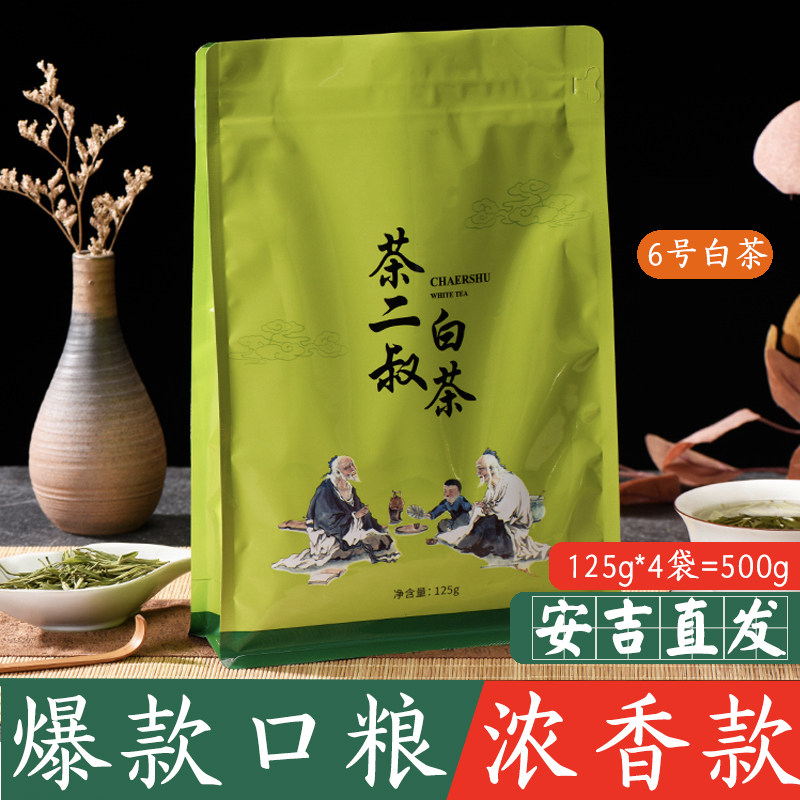 茶二叔【6号】安吉白茶2023年新茶500g正宗春茶茶叶特级散装绿茶_虎窝淘