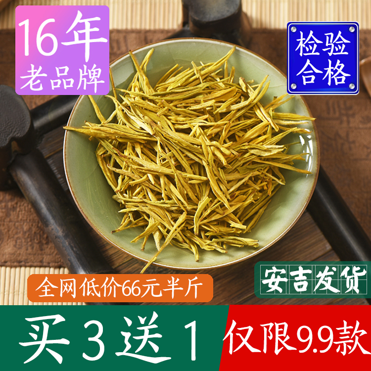 试喝装35克正宗安吉白茶黄金芽