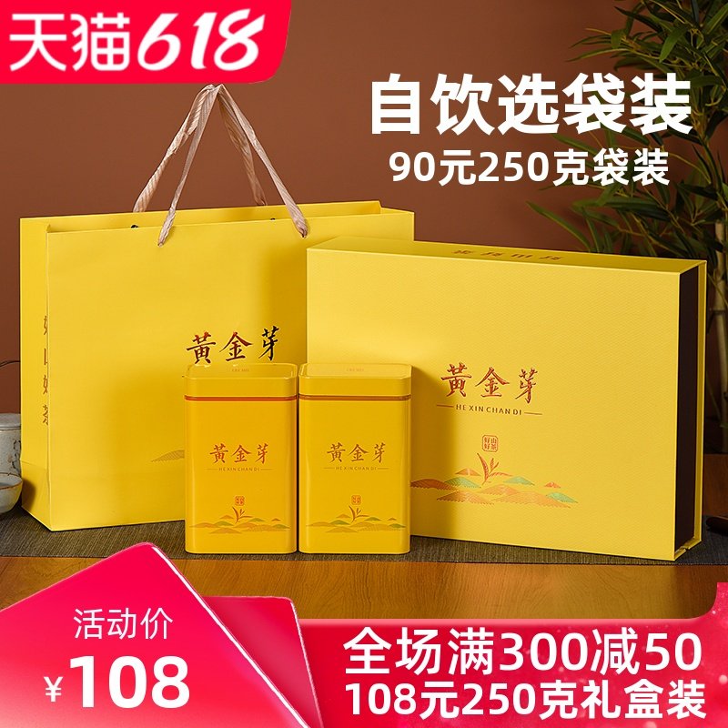 茶二叔2023年正宗安吉黄金芽茶叶礼盒装250g新茶白茶特级黄金牙_虎窝淘