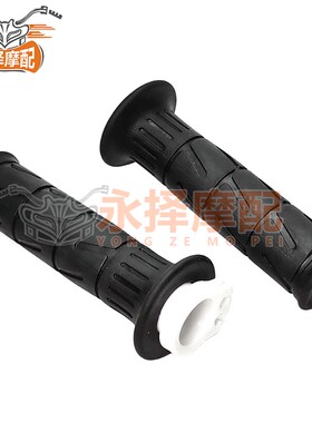 适用川崎 ZX-6R 636 ZX-10R ZX7R ZX9R ZX12R ZX14R 手把胶手把套