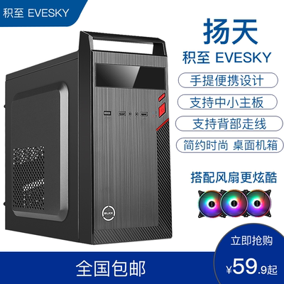 手提迷你扬天电脑机箱