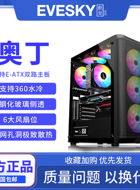 Sumtax/迅钛 奥丁电脑机箱台式全侧透游戏360水冷ATX大板背线机箱