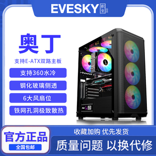 全侧透游戏360水冷ATX大板背线机箱 奥丁电脑机箱台式 Sumtax 迅钛