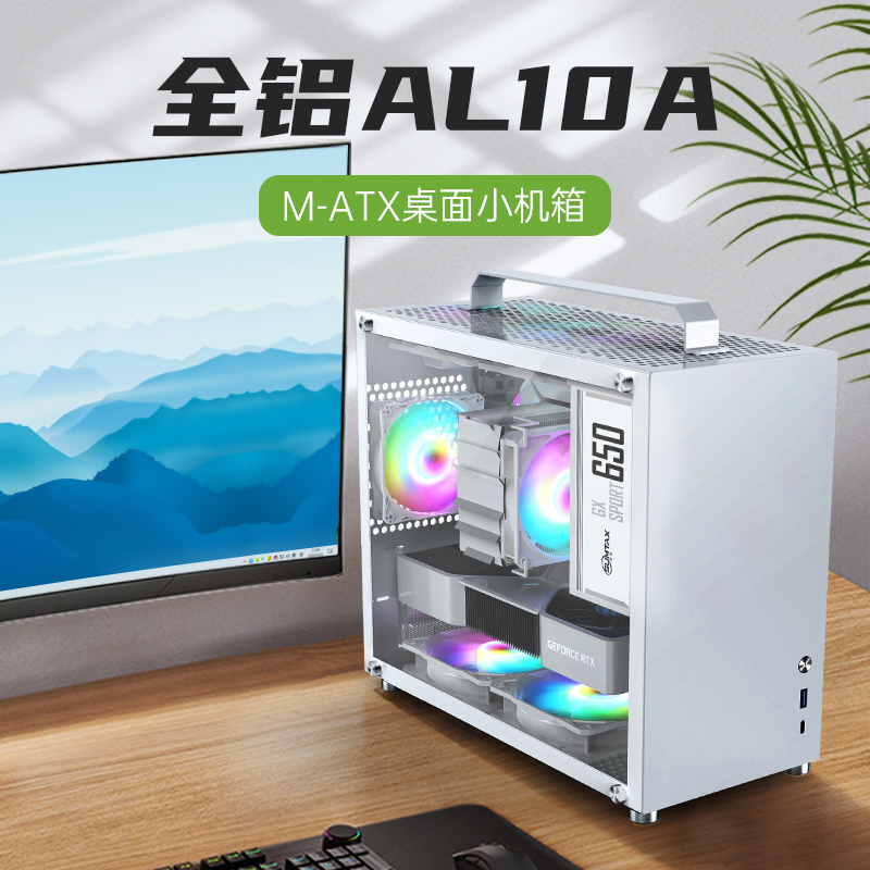 Sumtax/迅钛 全铝AL-101电脑机箱手提迷你主机箱玻璃侧透matx主板