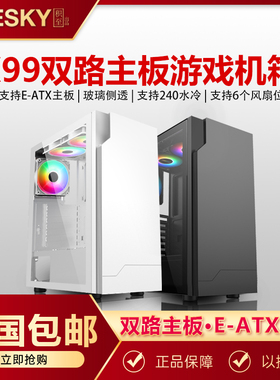 Sumtax/迅钛 X99双路机箱电脑机箱台式玻璃侧透E-ATX游戏电竞机箱
