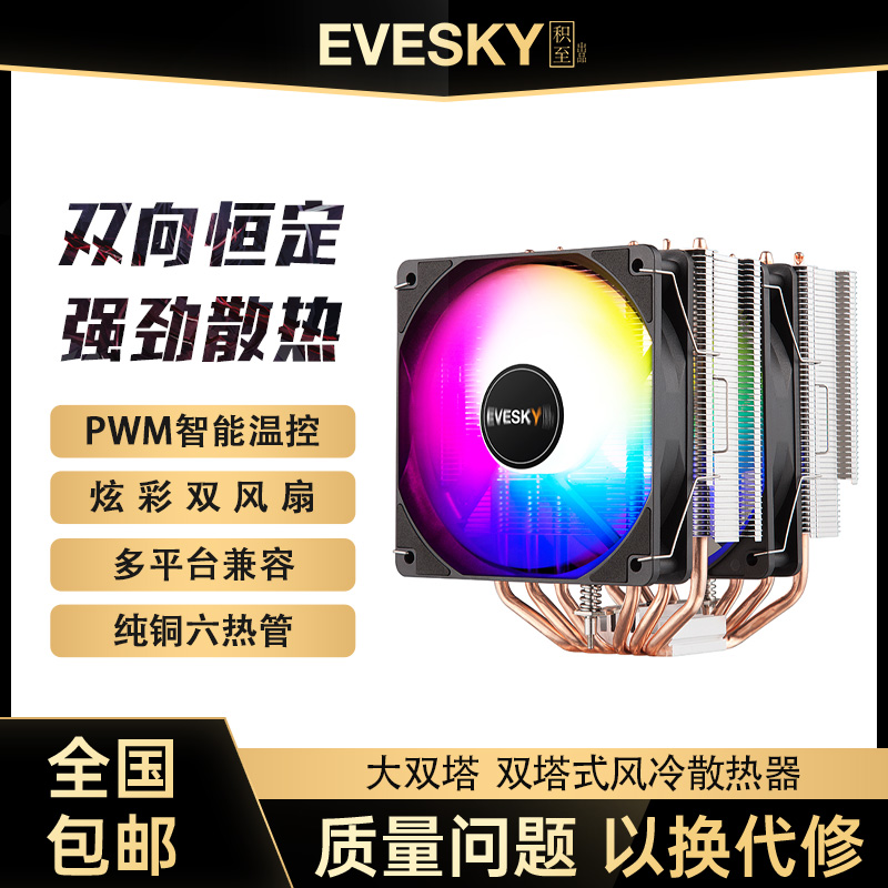 大双塔静音6热管CPU双塔式散热器1700风冷X99台式2011电脑AMD风扇