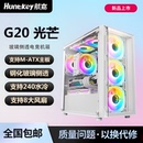 ATX主板背线机箱 DIY玻璃侧透游戏水冷M G20光芒电脑机箱台式 航嘉