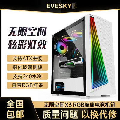 RGB灯光支持ATX玻璃侧板