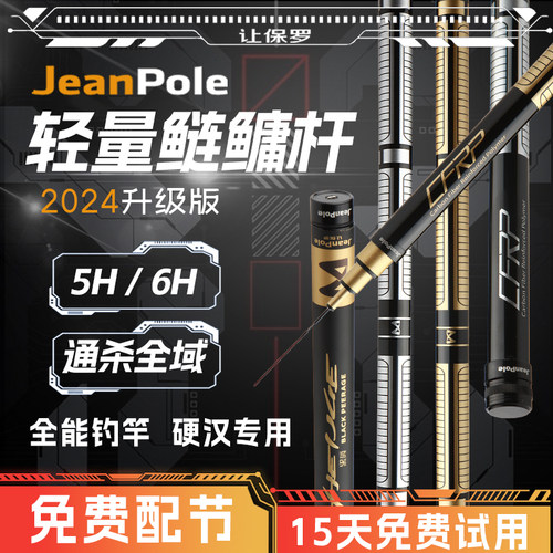 超轻超硬.鲢鳙专用竿.保钓60斤