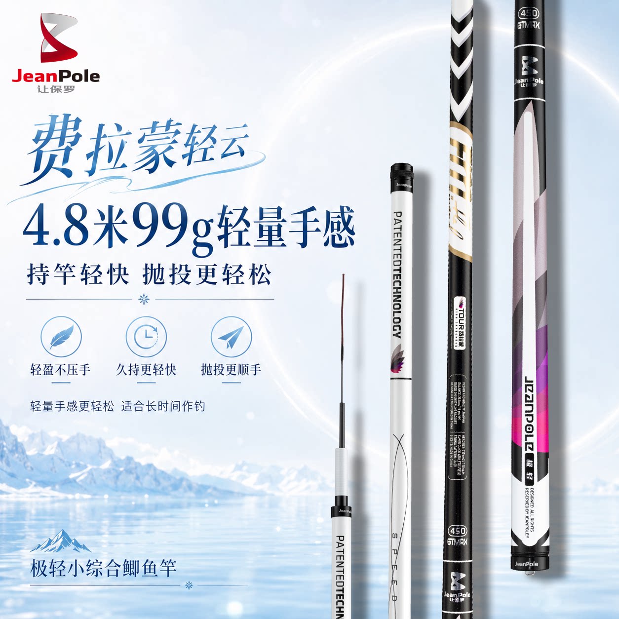 让保罗幸运虫小综合钓鱼竿