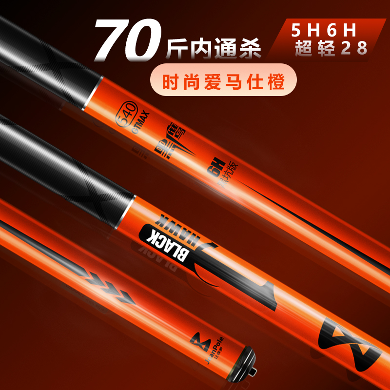 JeanPole/让保罗鱼竿性价比超高