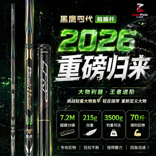 钓鱼竿超轻超硬碳素让保罗