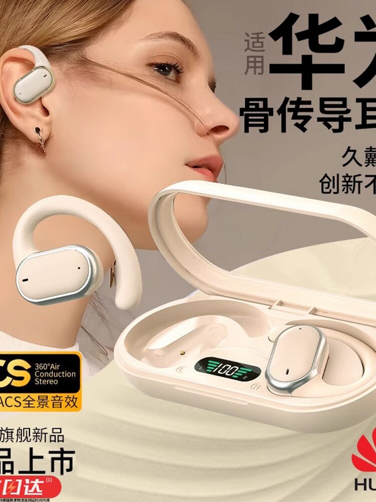 漫步者适用2024新款无线骨传导蓝牙耳机挂耳不入耳久戴不痛运动跑