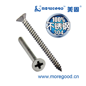 美固袋装304不锈钢十字槽沉头自攻螺钉平头型国标超硬自攻螺丝钉