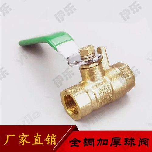 全铜加厚球阀阀门开关4分6分1寸