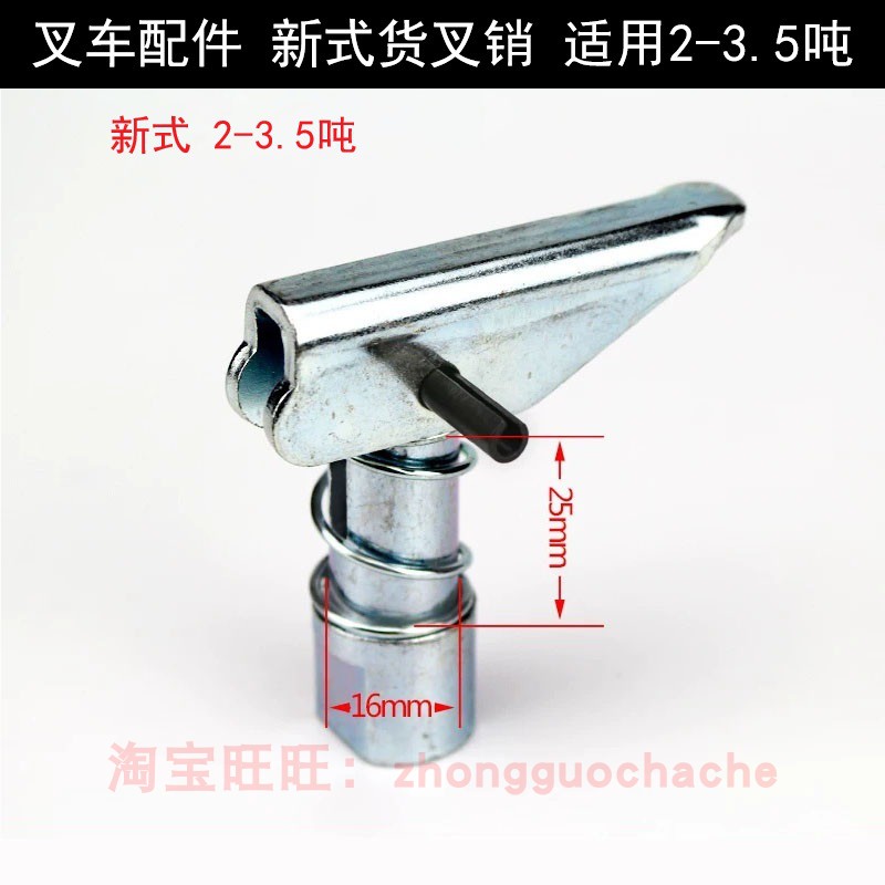 适用合力杭叉龙工3吨3.5吨叉车货叉销货叉定位销固定叉齿插销新式
