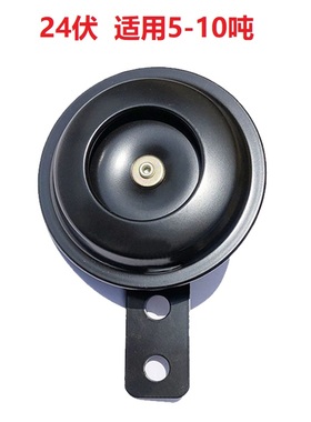 适用5吨5T-7T合力杭州叉车24V原厂防水高音单音电喇叭A01D2-40501