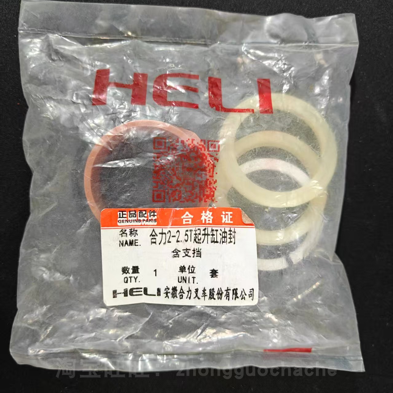 合力叉车2T/2.5T通用升降油缸起升缸油封修理包【1套修1根油缸】