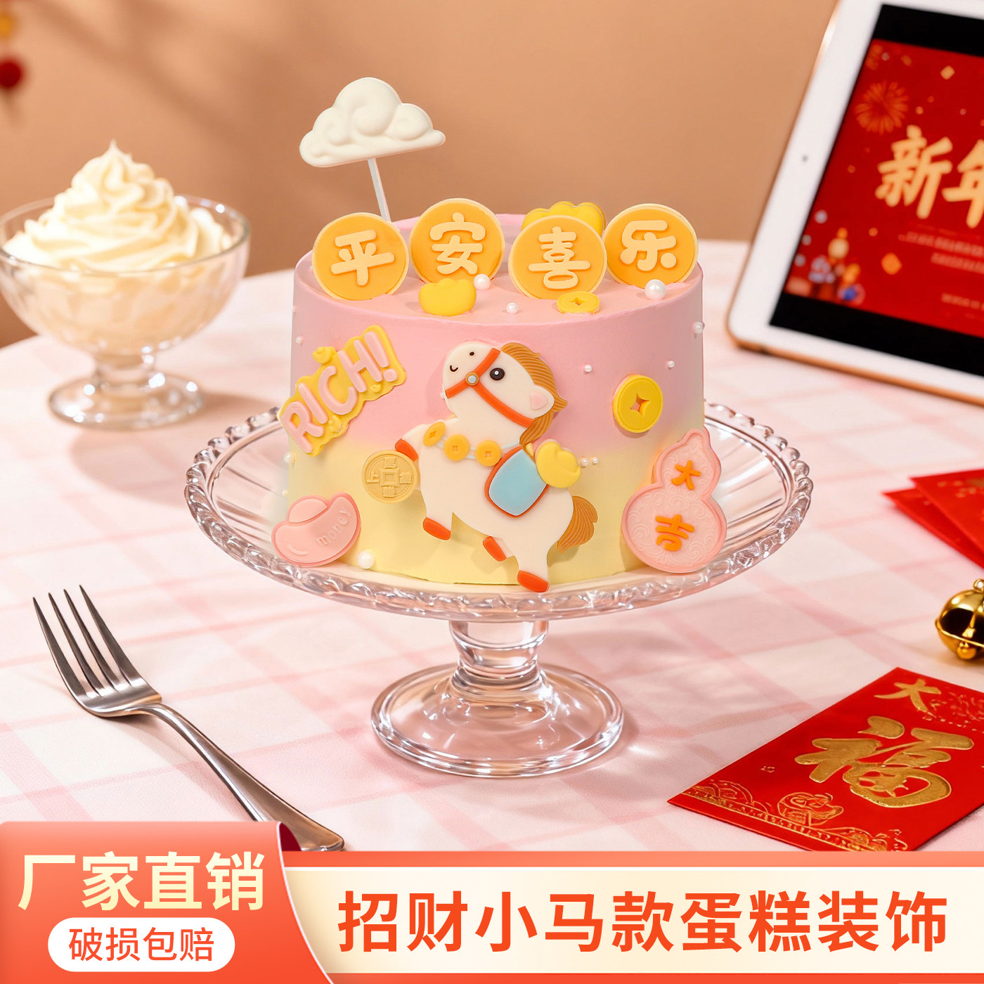 2026平安喜乐蛋糕装饰新年快乐祝福语插牌元旦马年跨年巧克力插件,节庆用品/礼品,节日装扮用品,淘宝优惠券,粉丝福利购,淘宝优惠卷