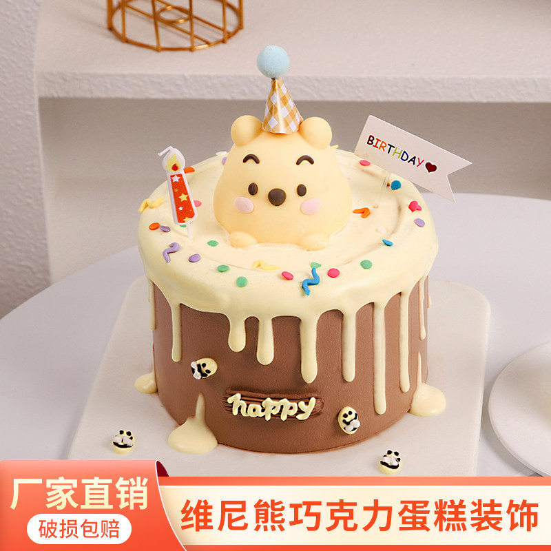 维尼熊巧克力蛋糕装饰摆件卡通小动物烘焙网红生日黄油小熊插件,节庆用品/礼品,节日装扮用品,淘宝优惠券,粉丝福利购,淘宝优惠卷