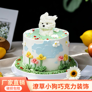 潦草小狗蛋糕装饰摆件立体巧克力黄油小熊小动物风吹小狗生日插件