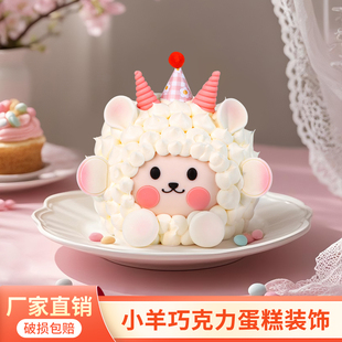 小羊蛋糕装饰摆件卡通咚咚dongdong羊白羊座12星座巧克力烘焙插件