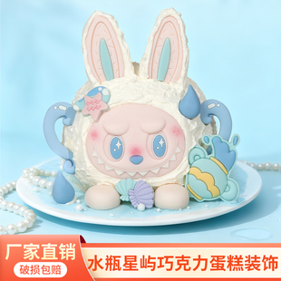 水瓶座巧克力蛋糕装饰摆件拉布布摩羯双鱼射手十二星座生日插件