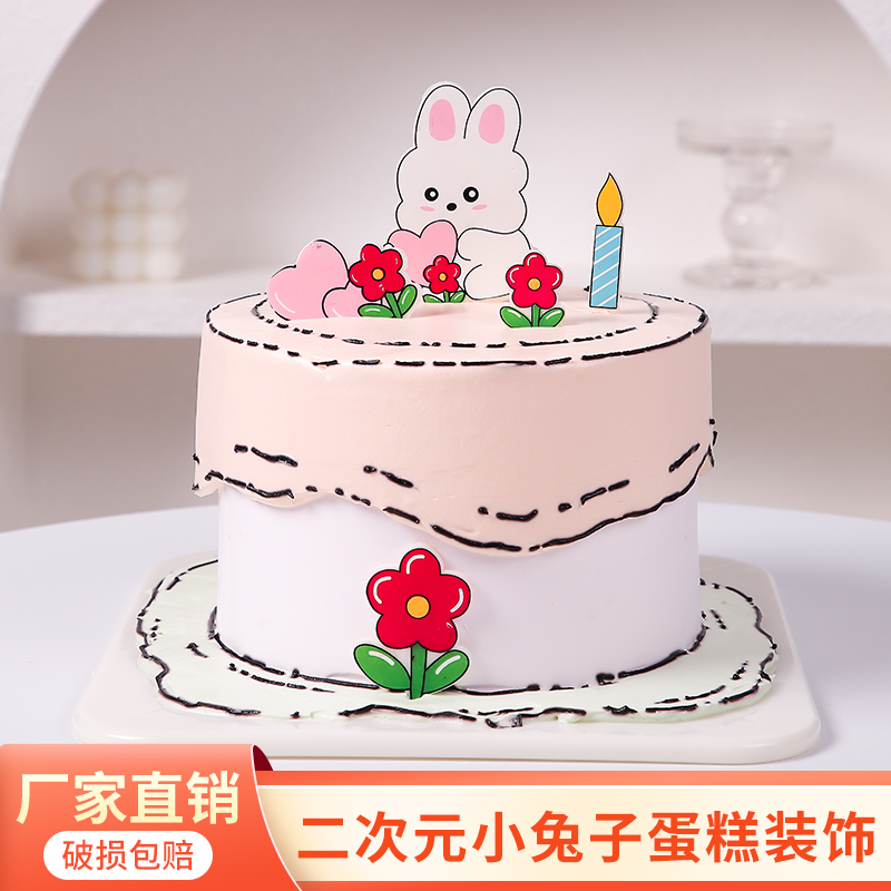 二次元小兔子漫画巧克力蛋糕装饰