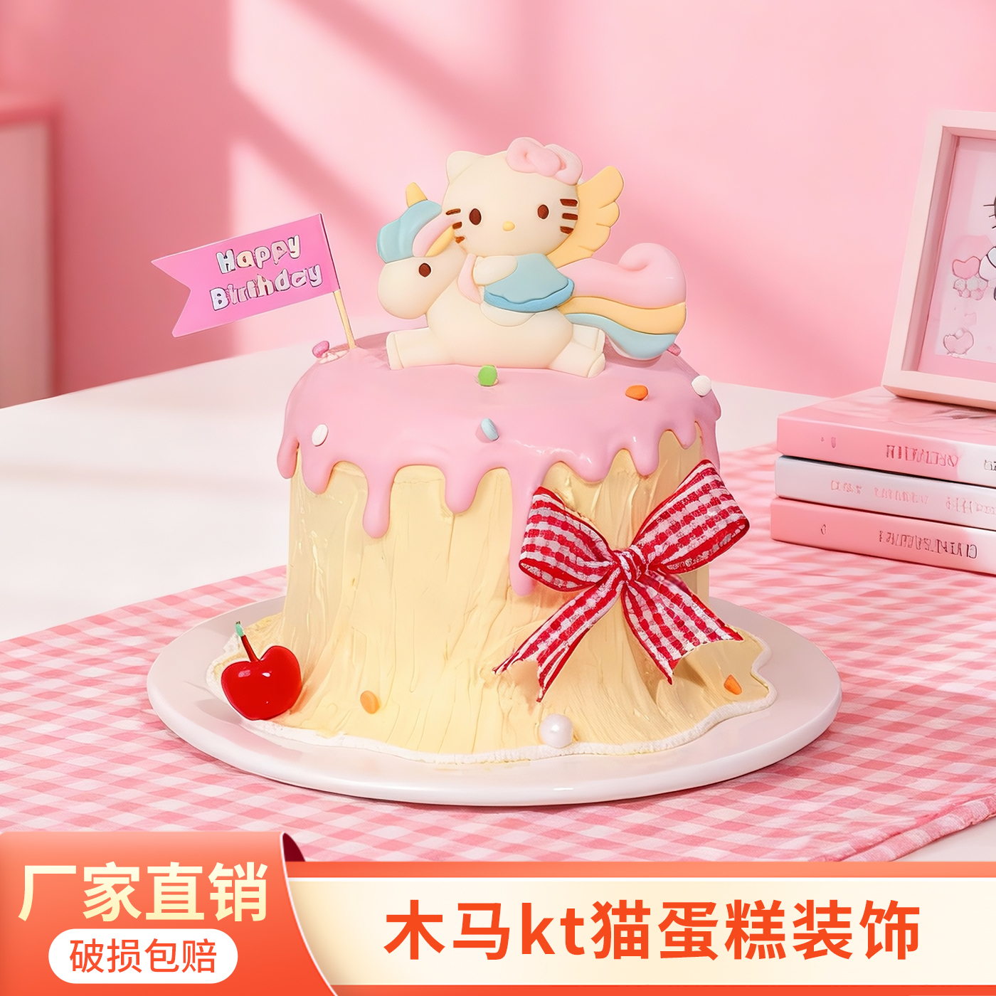 kt猫巧克力蛋糕装饰摆件